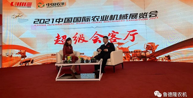 鲁德隆参展2021青岛中国国际农机展，总经理接受展会超级会客厅专访